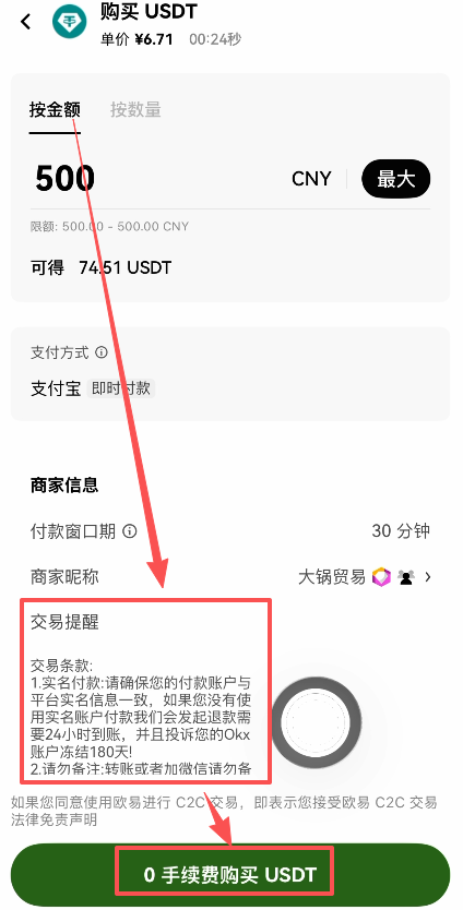 欧易OKX怎么交易?2026最新买币、现货交易及卖币操作步骤教程