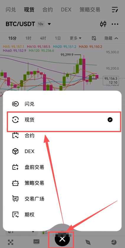 欧易OKX怎么交易?2026最新买币、现货交易及卖币操作步骤教程