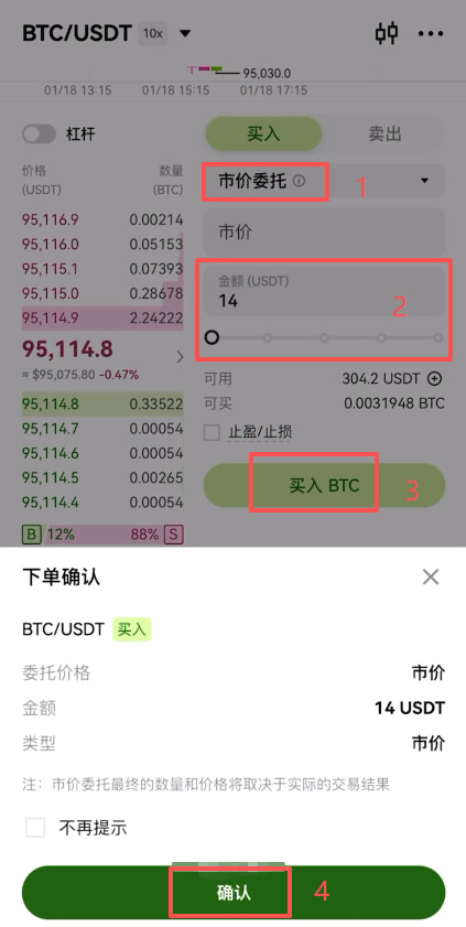 欧易OKX怎么交易?2026最新买币、现货交易及卖币操作步骤教程