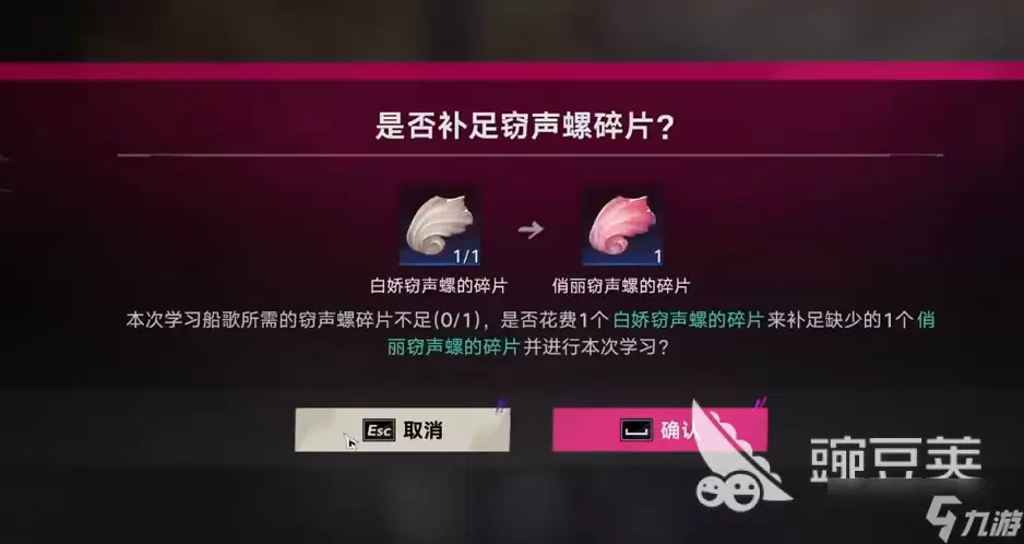 遗忘之海海螺怎么获取 遗忘之海海螺有什么用