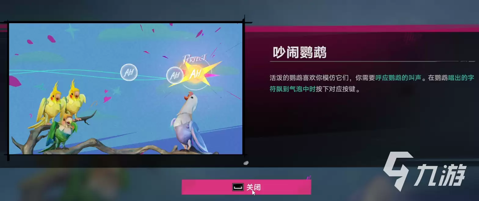 遗忘之海吵闹鹦鹉怎么玩 遗忘之海吵闹鹦鹉玩法攻略