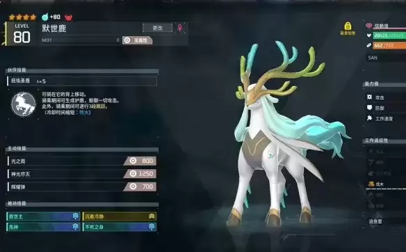 《幻兽帕鲁》默世鹿阵容搭配