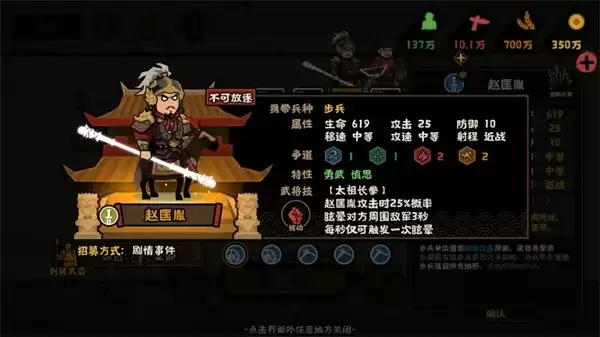 《无悔华夏》新君主赵匡胤测评