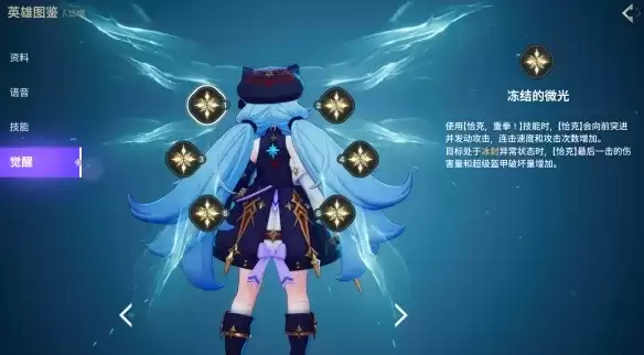 《龙之剑觉醒》角色觉醒详解