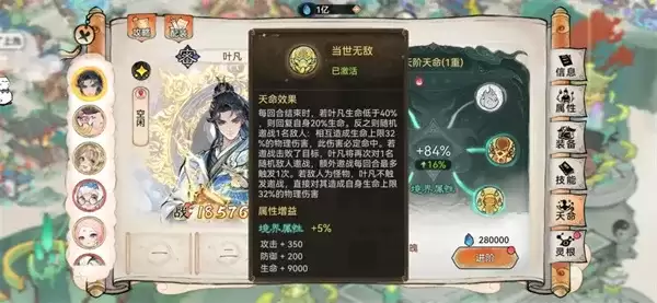 《最强祖师》叶凡邀战反射流玩法攻略