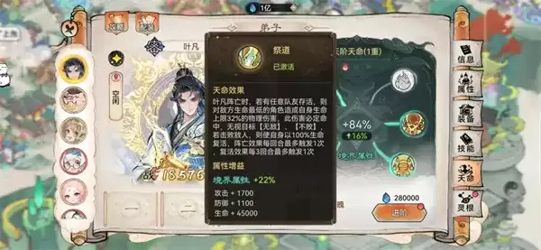 《最强祖师》叶凡邀战反射流玩法攻略
