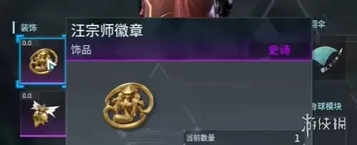 《幻兽帕鲁》1.0饰品搭配攻略