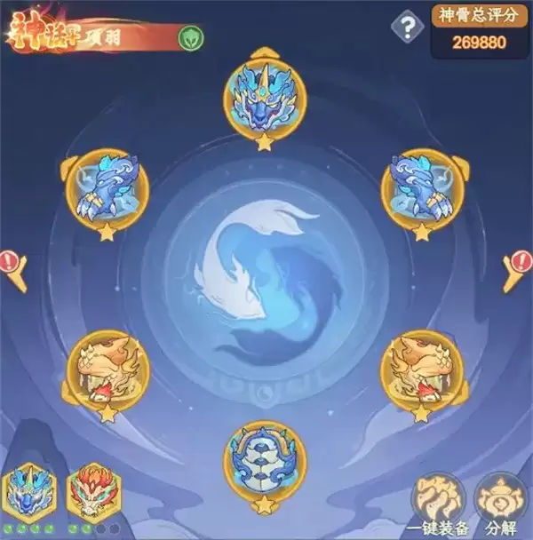 《奇遇西行》项羽虞姬灼烧流阵容