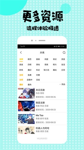 番木瓜免费版漫画怎么下载-番木瓜漫画正版下载地址