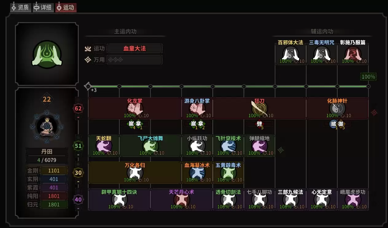 武当派太吾绘卷天幕心帷武学推荐