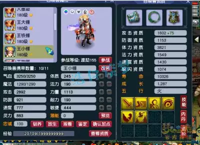 梦幻西游175级女儿村帮战装备怎么搭配