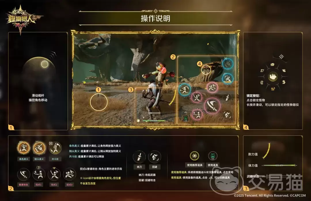 怪物猎人旅人埃索岛冒险全流程攻略和新手入门指南