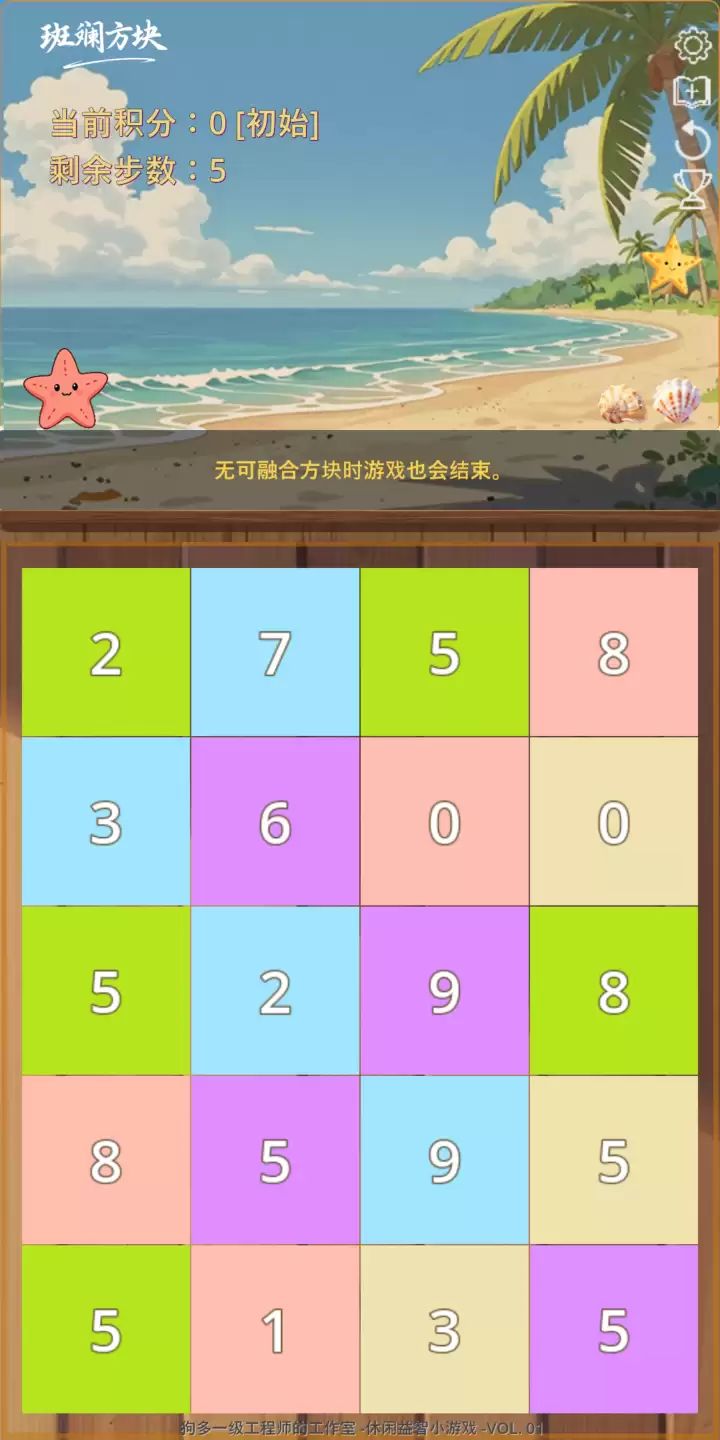 斑斓方块好不好玩 斑斓方块玩法介绍