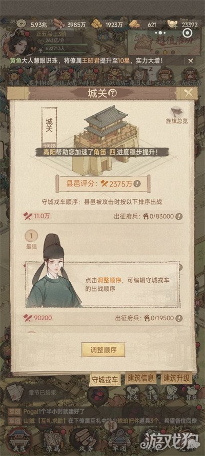 这城有良田建筑怎么升级-建筑升级攻略