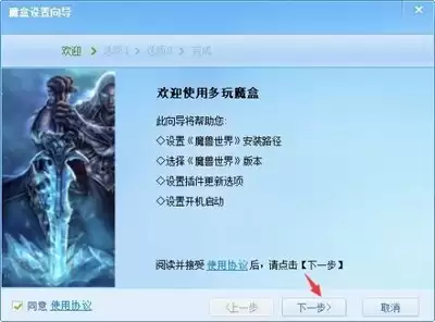 魔兽世界新手盒子如何设置游戏路径