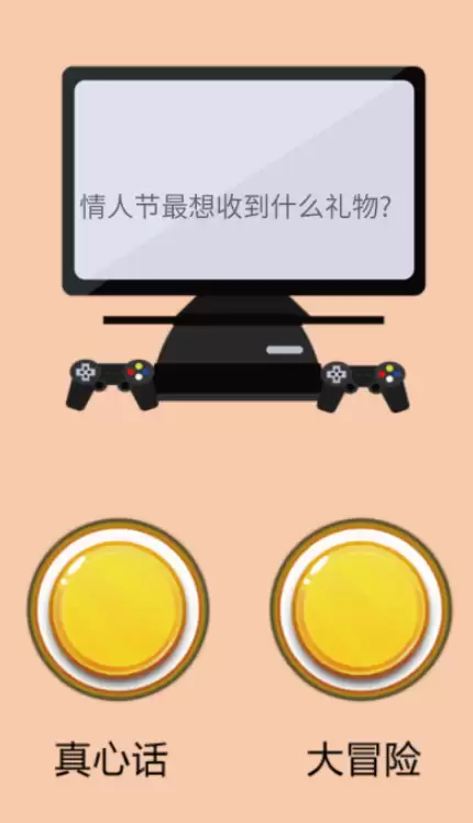 2026热门真心话大冒险游戏推荐：耐玩又有趣的多人互动手游合集