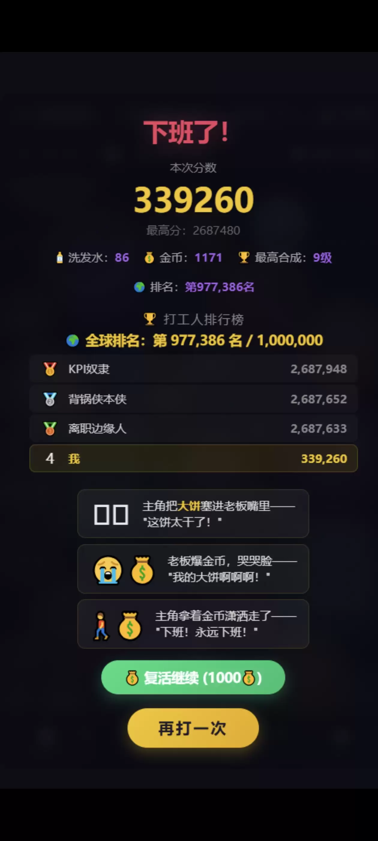 塞大饼手游下载安装包最新版获取方式汇总