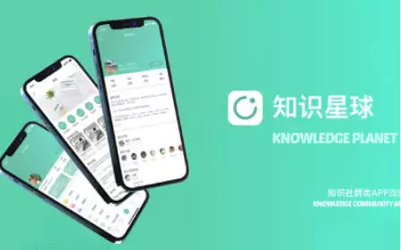 知识星球怎么设置知识号？-知识星球设置知识号的做法