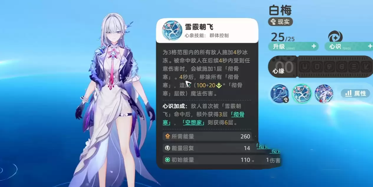 崩坏因缘师心象搭配操作步骤 崩坏因缘师最强心象组合与实战安卓APP技巧