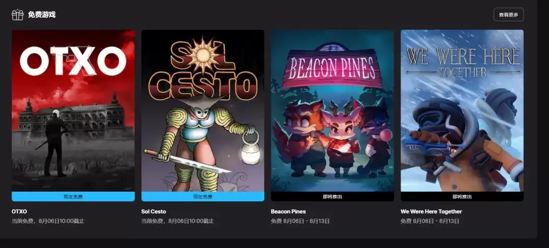 Epic本周免费送孤狼寻日之旅，双rogue游戏限时领至