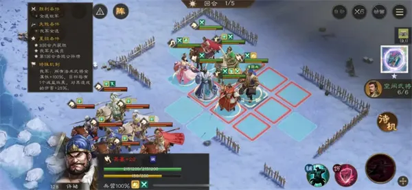 《新三国志曹操传》南华幻境8-2攻略详解-第十八期通关技巧