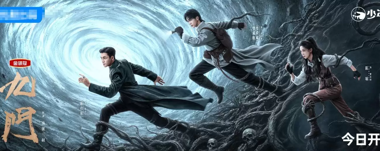 新剧《九门》开播！十年续作破局连看4集，奇幻悬疑剧又出黑马
