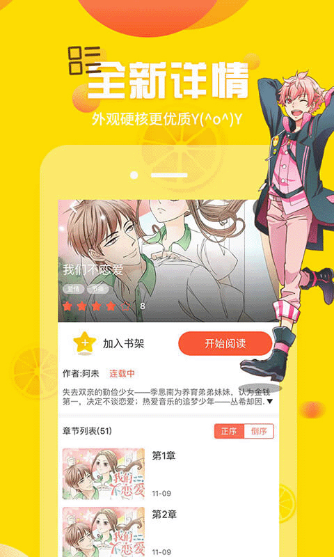 歪歪漫画下载入口-歪歪漫画官方下载入口​