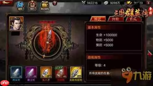 三国群英传策定九州隐忍弓如何搭配阵容