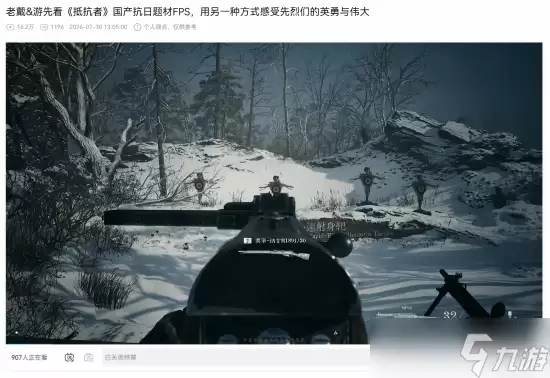 老戴试玩抵抗者线下版 赞射击手感，提匍匐动作与战役时长优化建议