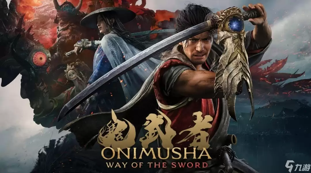 鬼武者 剑之道2026年9月4日发售，聚焦纯粹剑戟体验的江户暗黑武士传奇