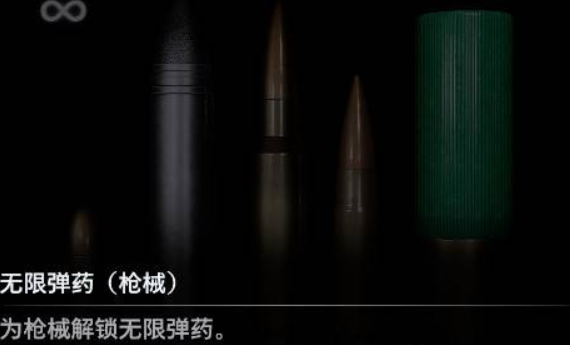 生化危机9无限武器获取方法 生化危机9无限弹药怎么解锁