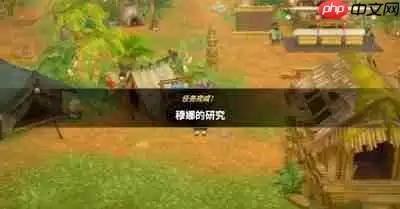 潜水员戴夫丛林DLC穆娜的研究任务如何过