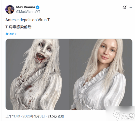 《生化危机9：安魂曲》美女丧尸感染前后对比图 反差引玩家热议