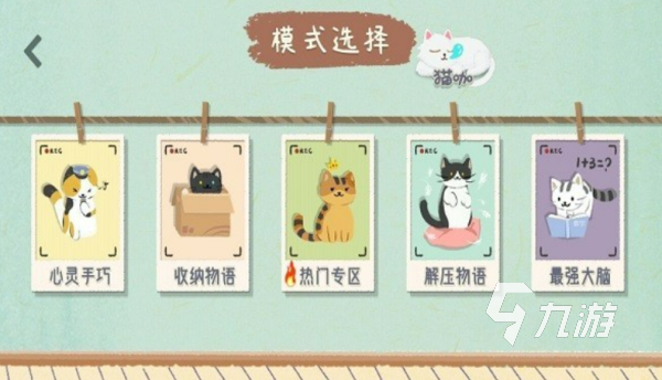 有趣的收纳游戏有哪些 2026好玩的收纳手游合集