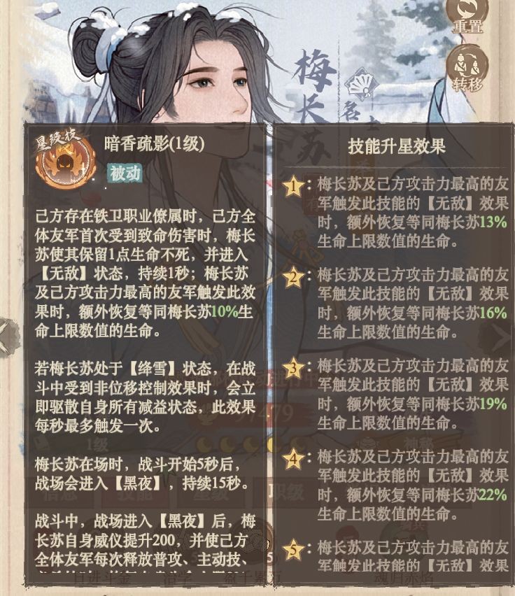 这城有良田梅长苏技能详解