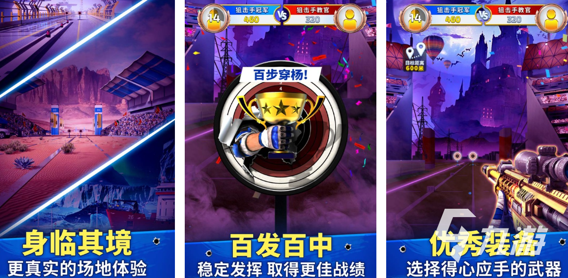 刺激的狙击游戏有哪些 耐玩的狙击游戏推荐2026