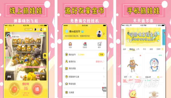 火爆的娃娃屋游戏有哪些 2026热门的娃娃屋手游合集