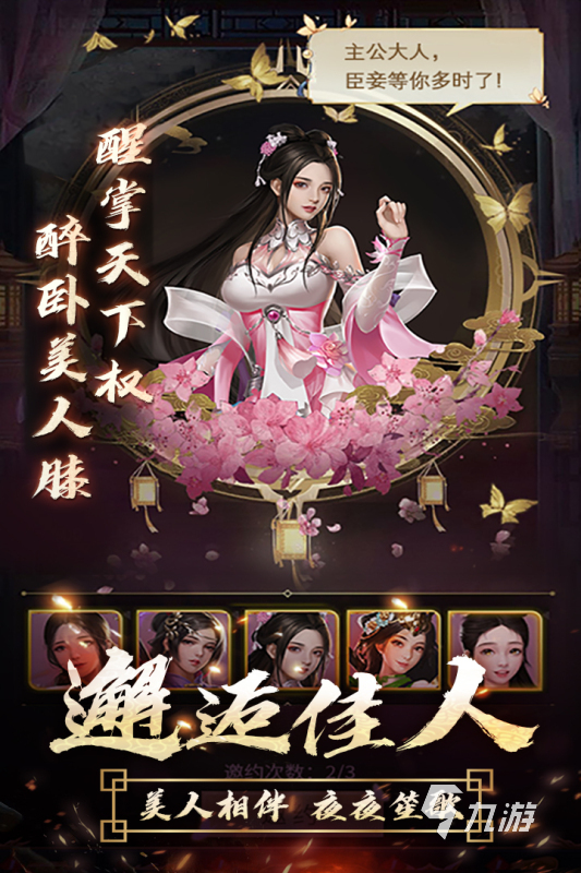 有哪些好玩的三国美女游戏 2026美女三国游戏大全