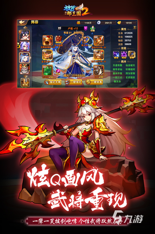 有哪些好玩的三国美女游戏 2026美女三国游戏大全