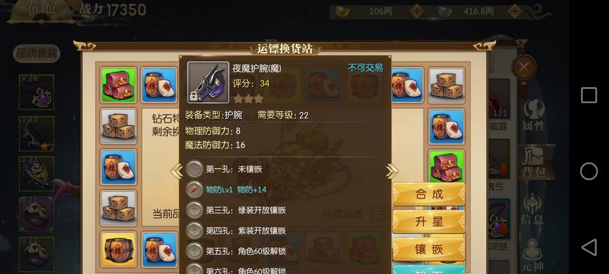 征途手游传承技能攻略(掌握技能传承的关键,提升战斗实力)-第2张图片- 征途手游传承技能攻略(掌握技能传承的关键,提升战斗实力)-第2张图片-