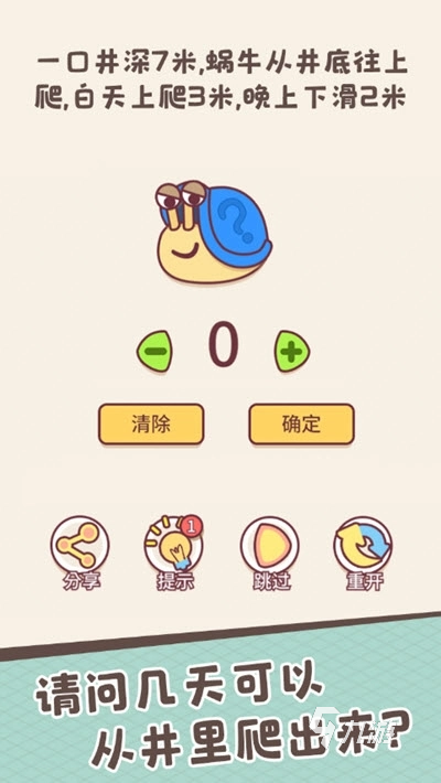 动脑筋的游戏推荐 2026高人气的动脑筋游戏合集