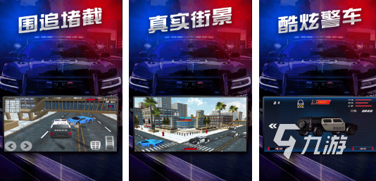 必玩的警察抓小偷游戏汇总 耐玩的警察抓小偷游戏前五名2026