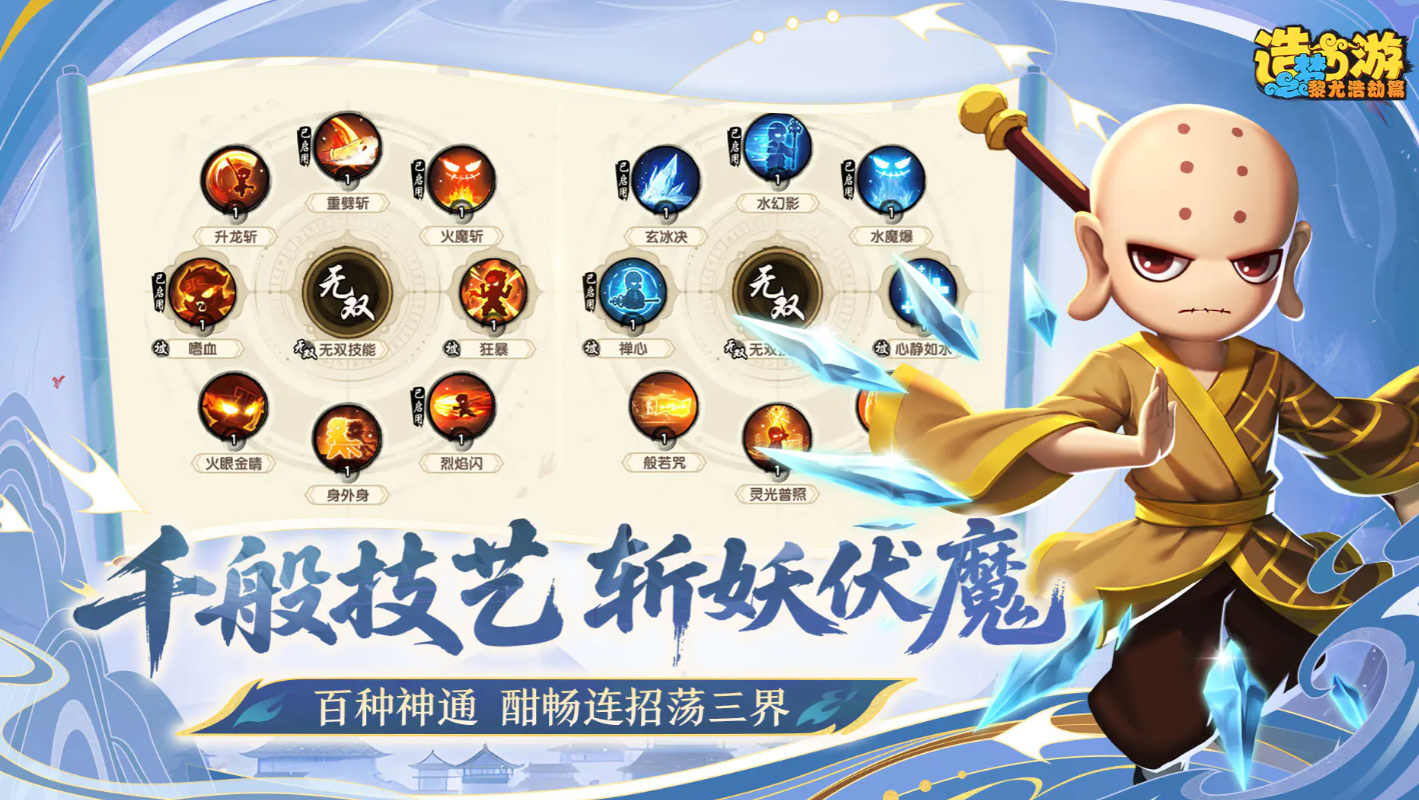 造梦西游之黎尤浩劫篇角色大全 造梦西游之黎尤浩劫篇全角色图鉴与技能介绍