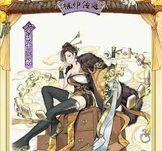 最强祖师唐蝶衣如何进行四阶法宝锻造及本命养成