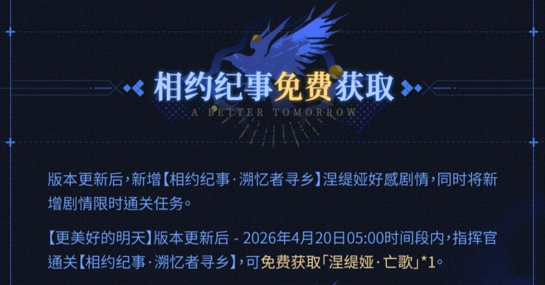 战双帕弥什涅缇娅获取方式大全