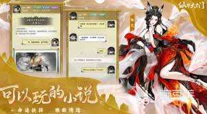仙界大掌门有没有交易系统