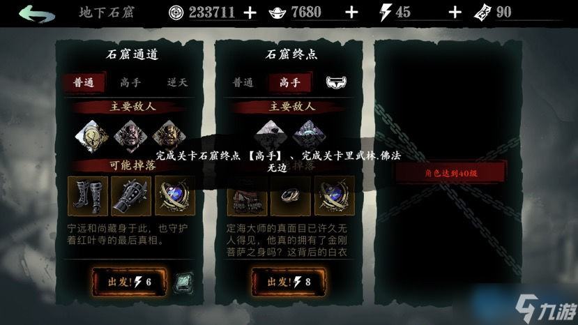 谢园主屋解锁全程攻略指南