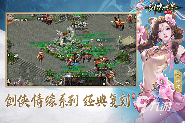 大型网游推荐 2026有哪些好玩的大型网游