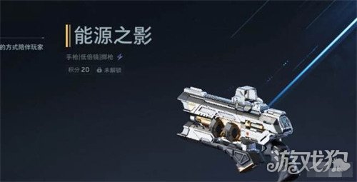 逆战未来能源之影插件怎么装配1
