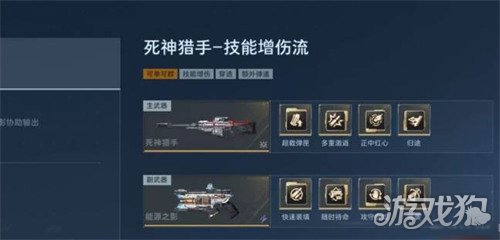 逆战未来能源之影插件怎么装配3